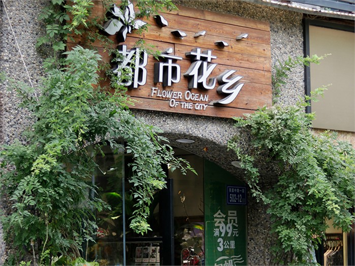 芙蓉長遠店